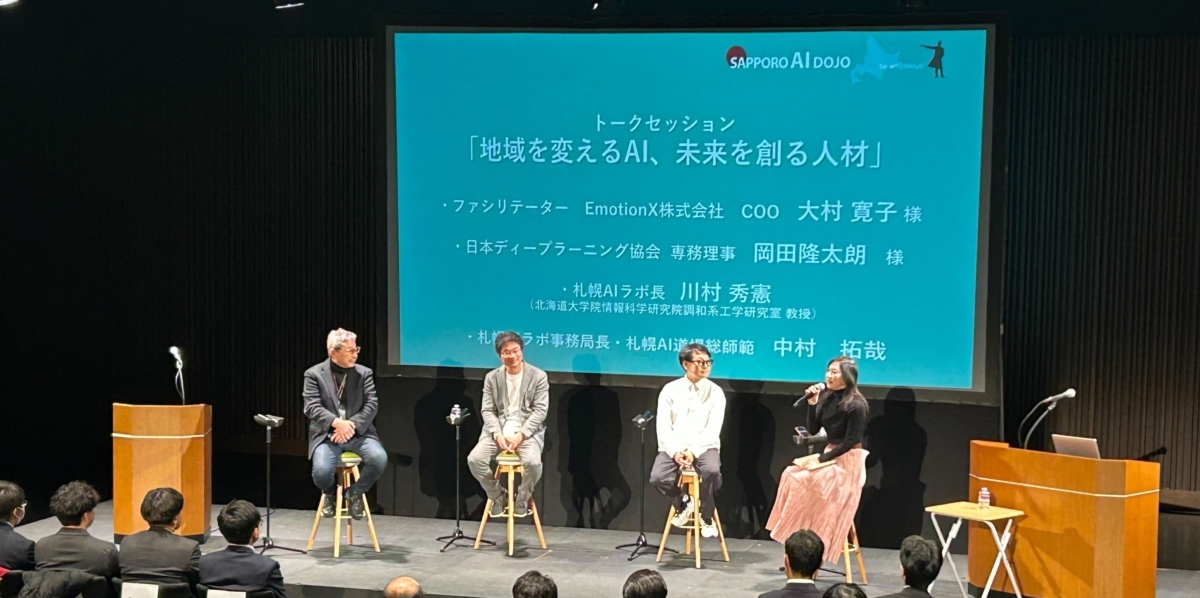 AI道場第5期アイキャッチ画像